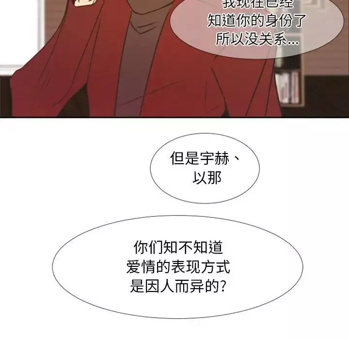 自带香气的男人-第23话 - 图片 49