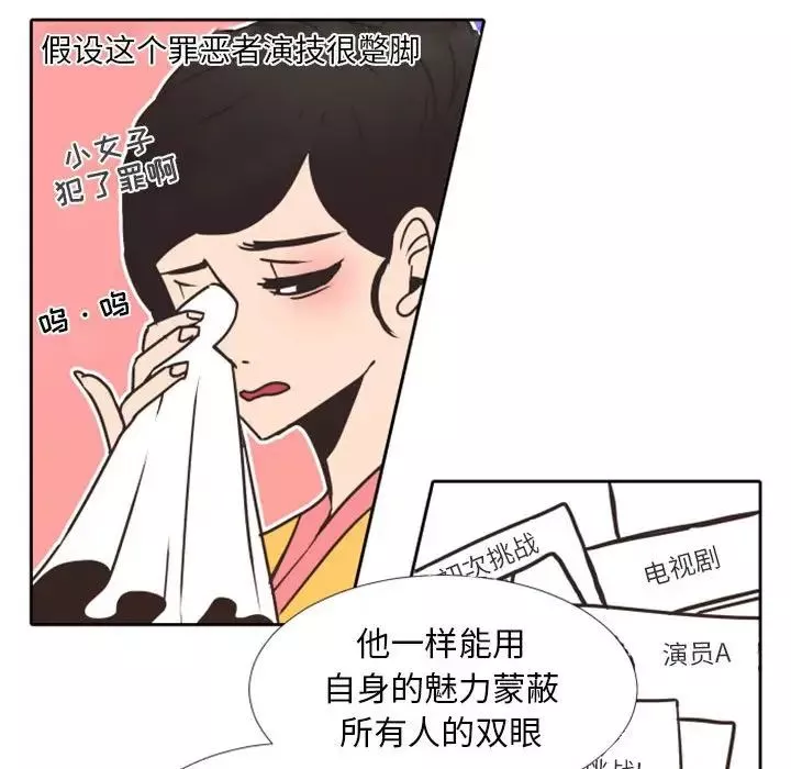 自帶香氣的男人第23话