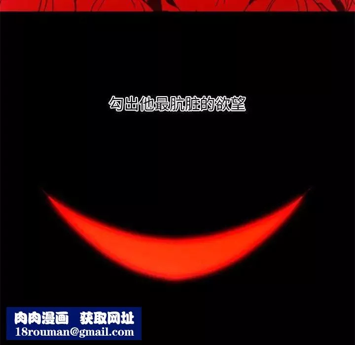 自帶香氣的男人第23话