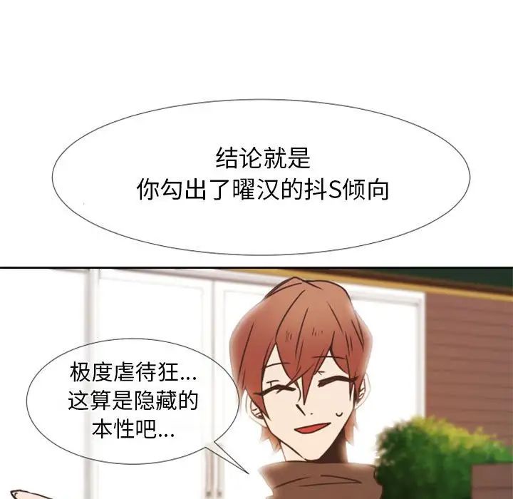 自帶香氣的男人第23话