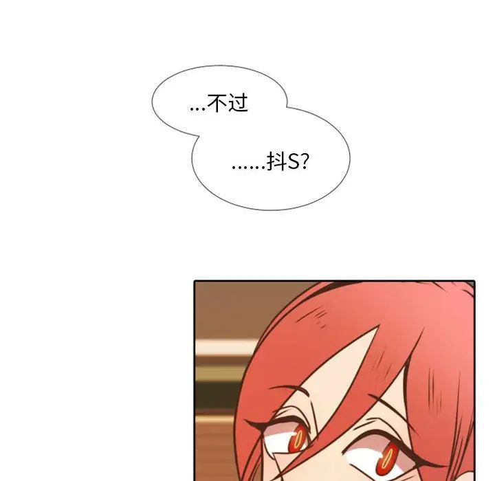 自帶香氣的男人第23话