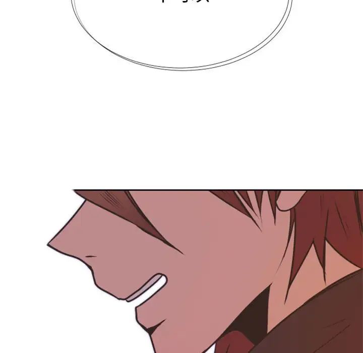 自帶香氣的男人第23话