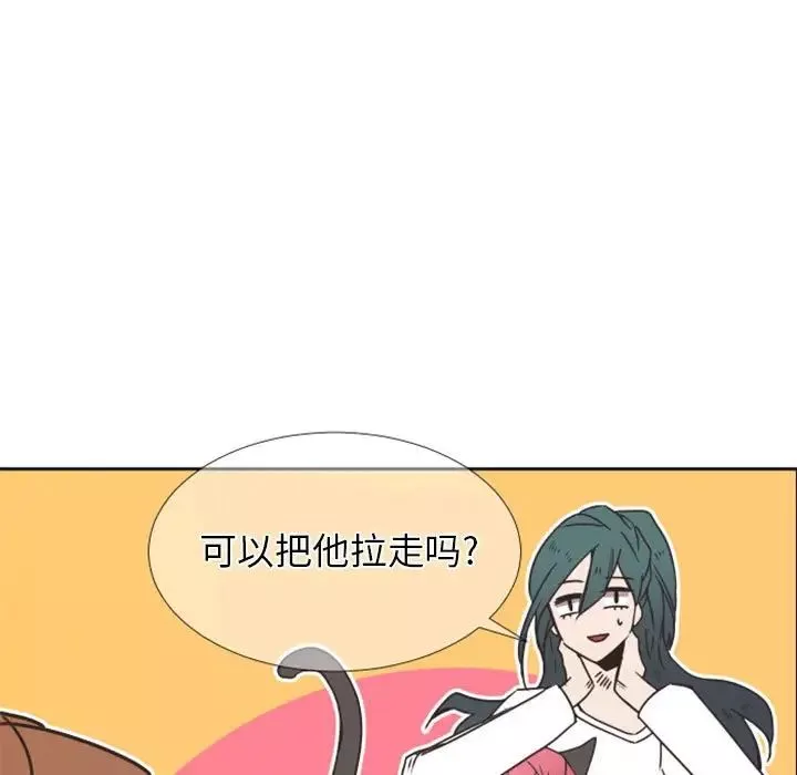 自帶香氣的男人第23话