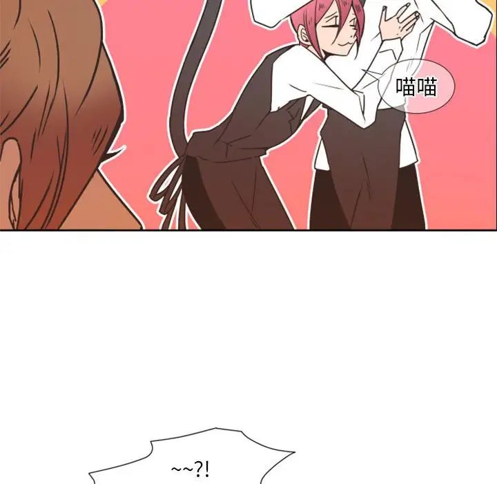 自帶香氣的男人第23话