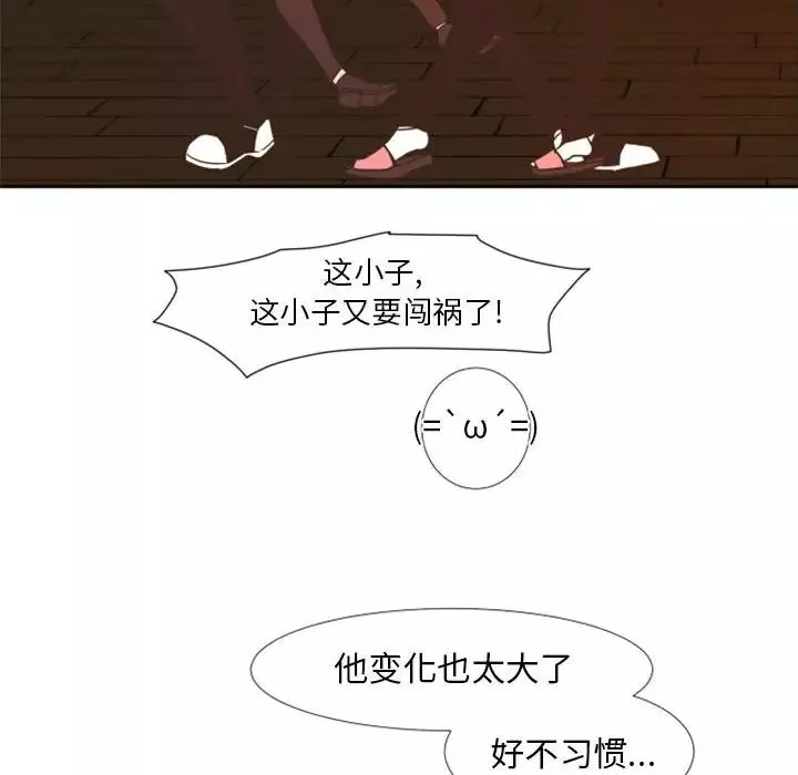 自帶香氣的男人第23话