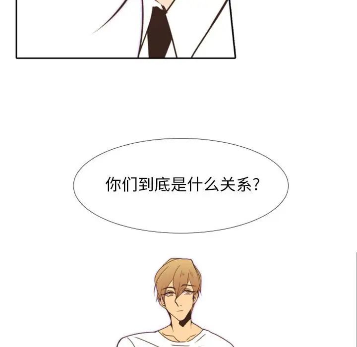 自帶香氣的男人第23话