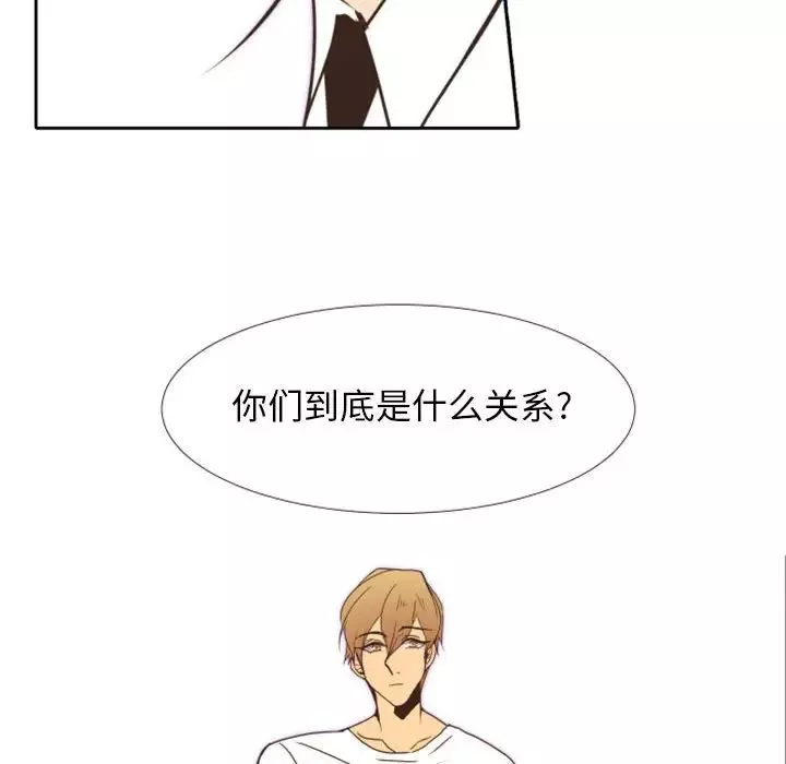 自帶香氣的男人第23话