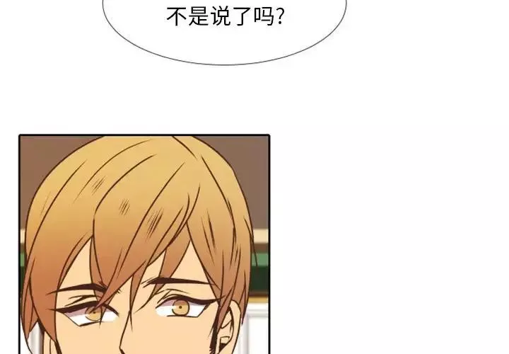 自帶香氣的男人第24话