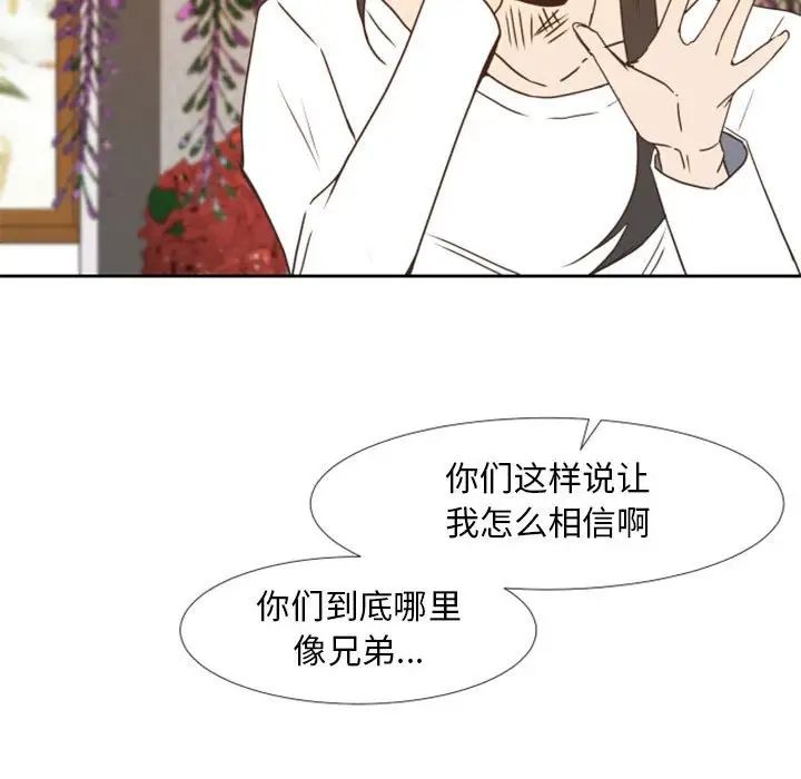 自帶香氣的男人第24话