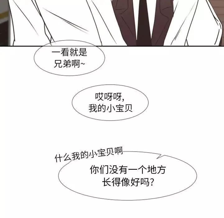 自帶香氣的男人第24话