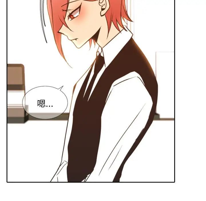 自帶香氣的男人第24话