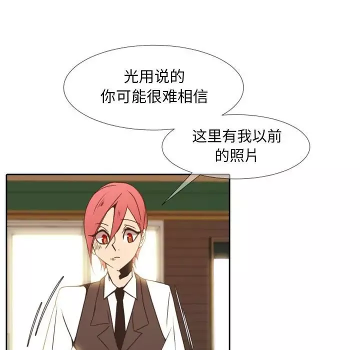 自帶香氣的男人第24话