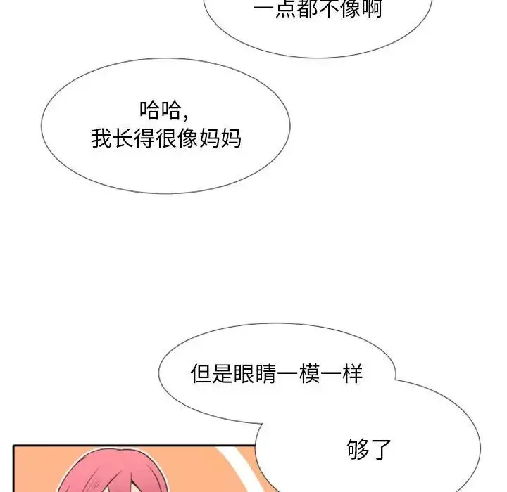 自带香气的男人-第24话 - 图片 35