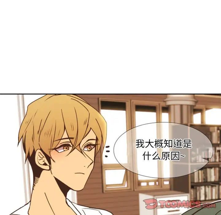 自帶香氣的男人第24话