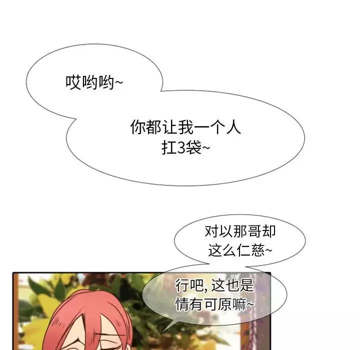 自帶香氣的男人第24话