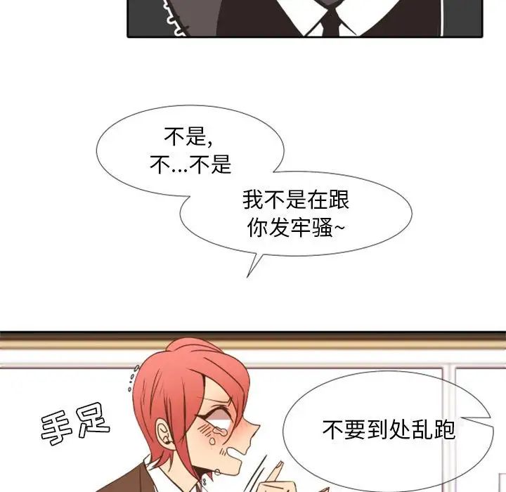 自帶香氣的男人第24话