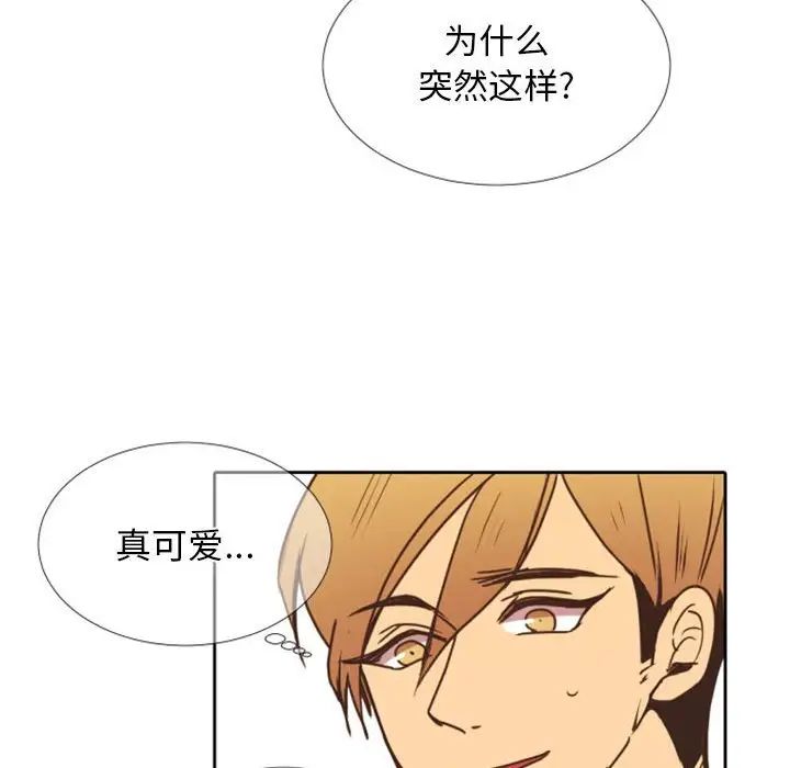 自帶香氣的男人第24话