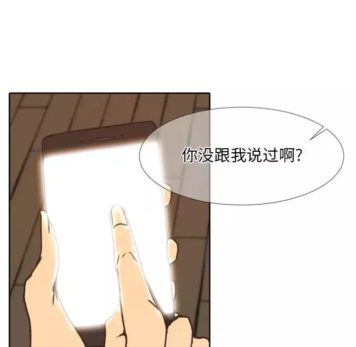 自带香气的男人-第24话 - 图片 55