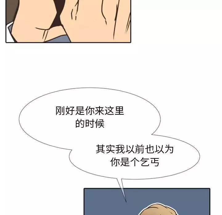 自帶香氣的男人第24话