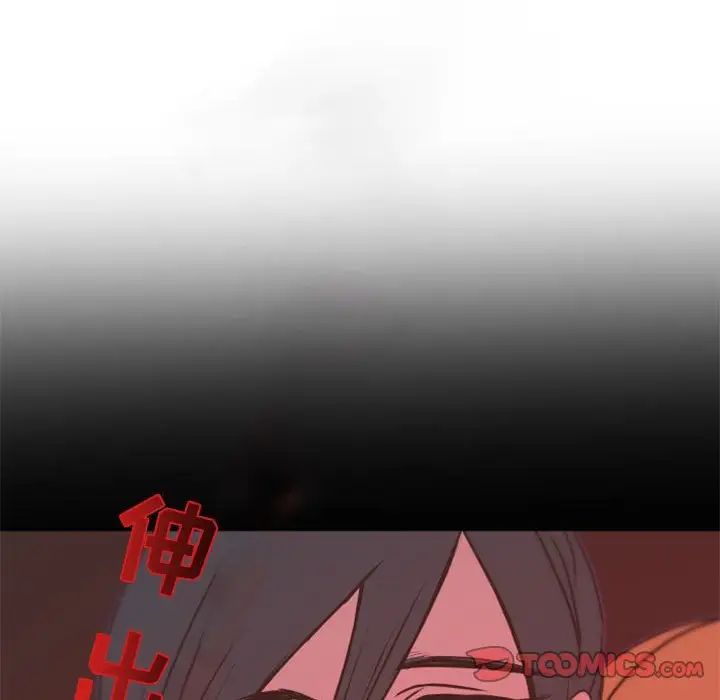 自帶香氣的男人第24话