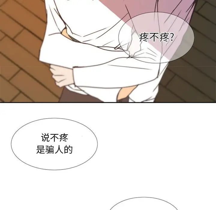 自帶香氣的男人第24话