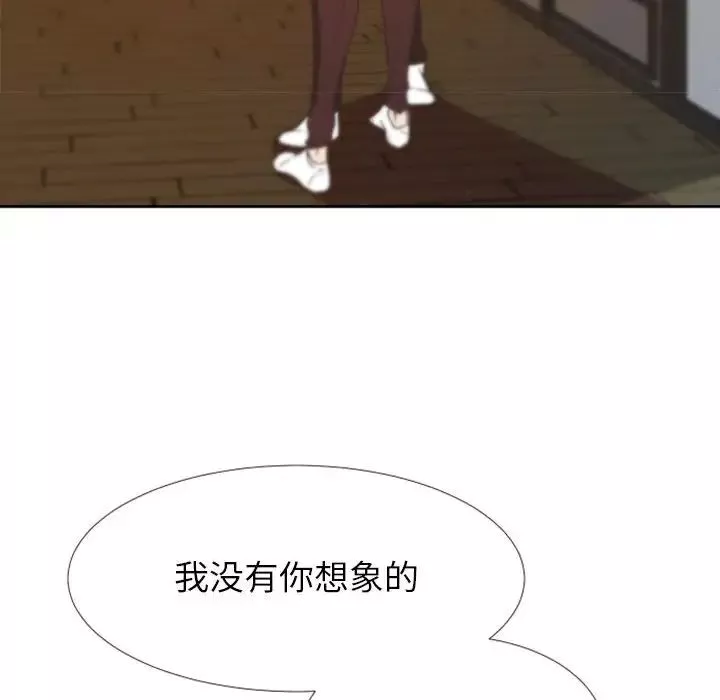 自帶香氣的男人第24话
