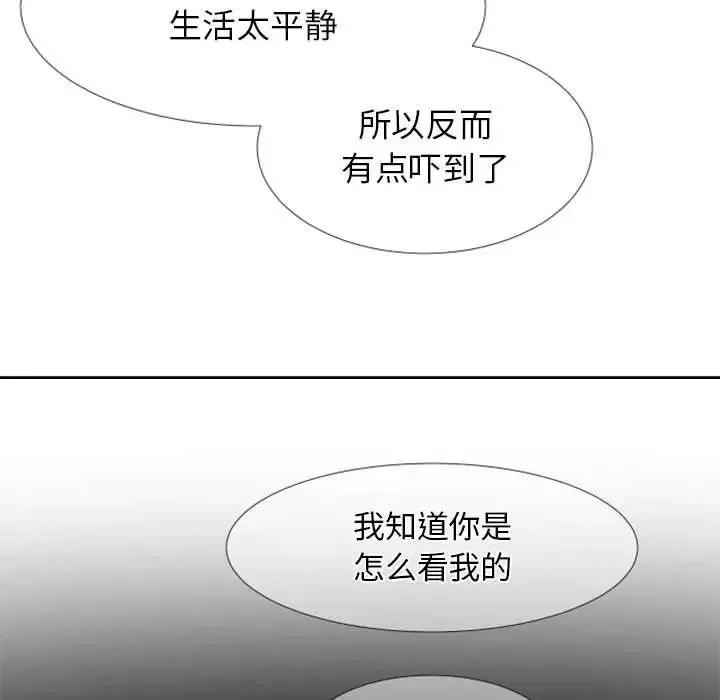 自带香气的男人-第24话 - 图片 103