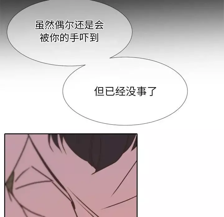 自帶香氣的男人第24话