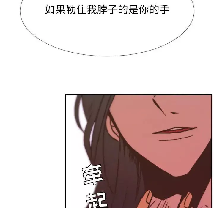 自帶香氣的男人第24话