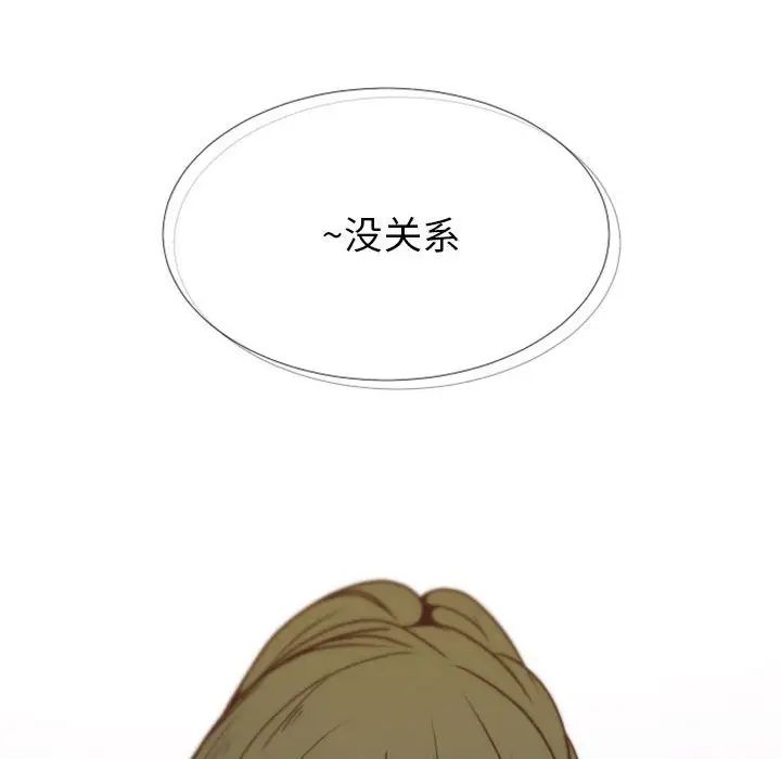 自帶香氣的男人第24话