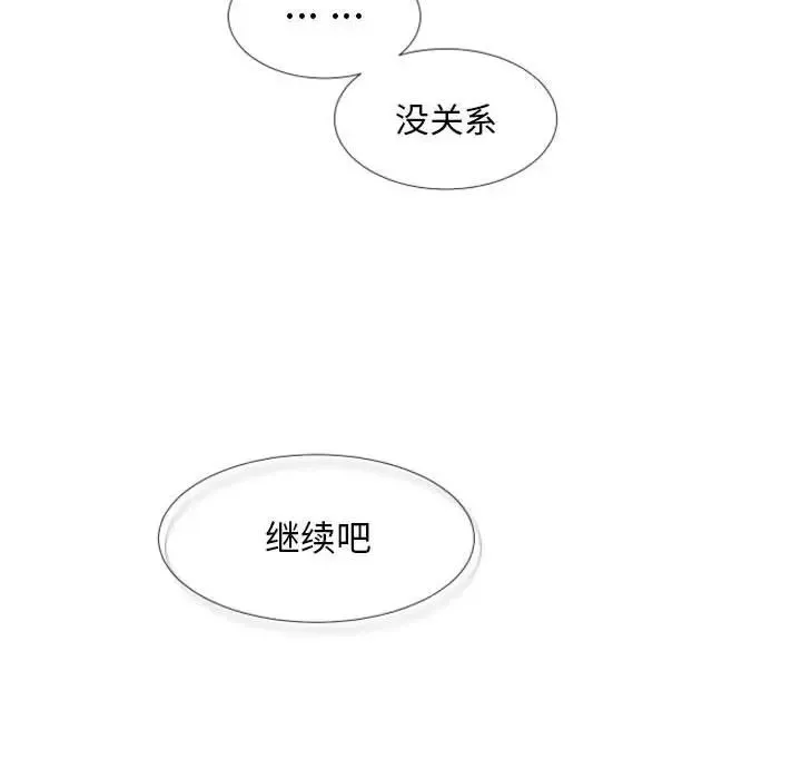 自带香气的男人-第25话 - 图片 22