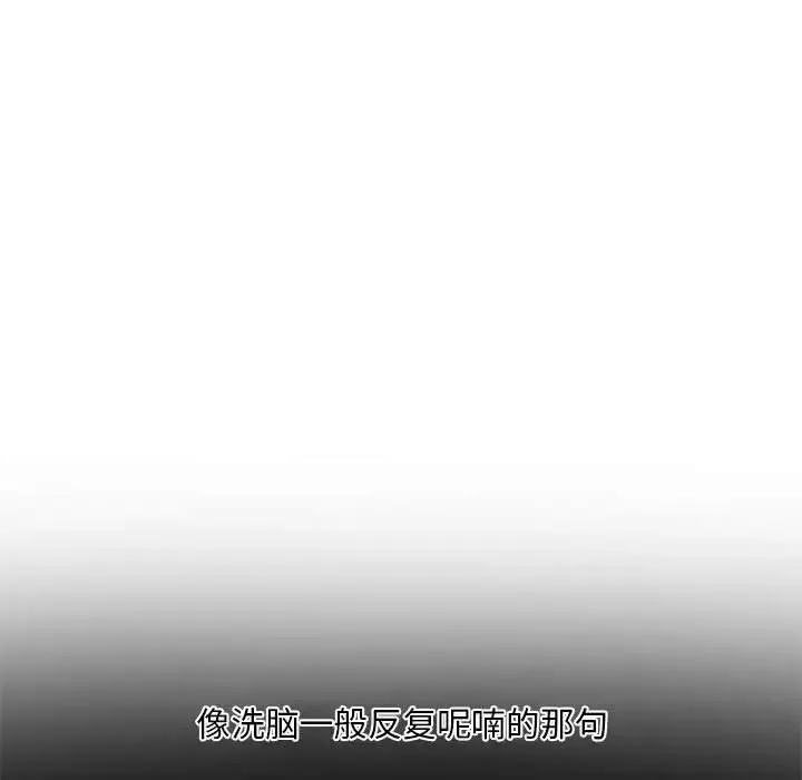 自带香气的男人-第25话 - 图片 24