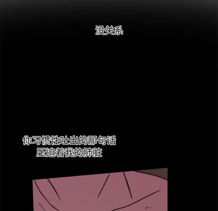 自帶香氣的男人第25话