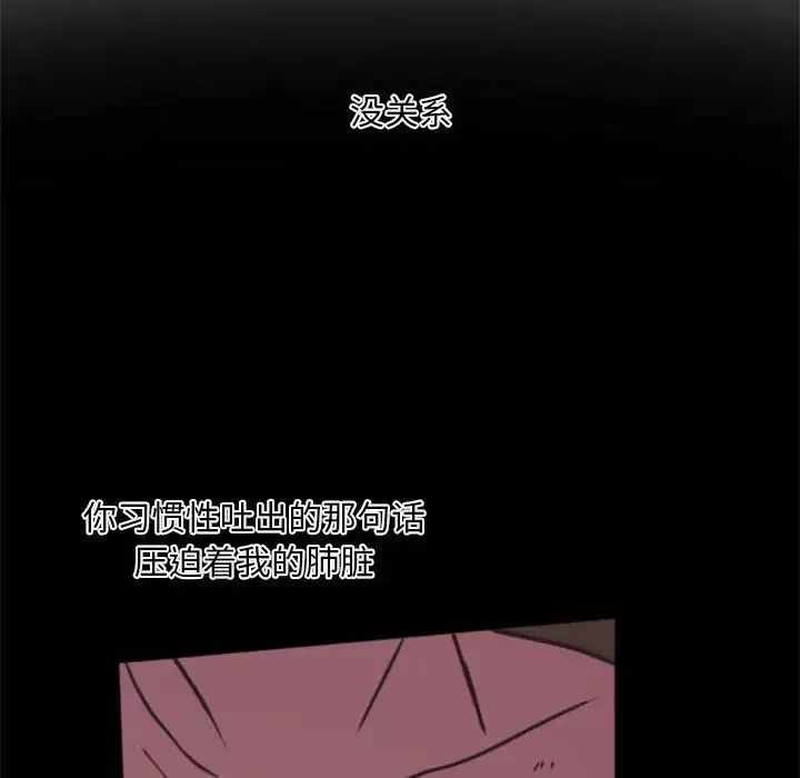 自帶香氣的男人第25话