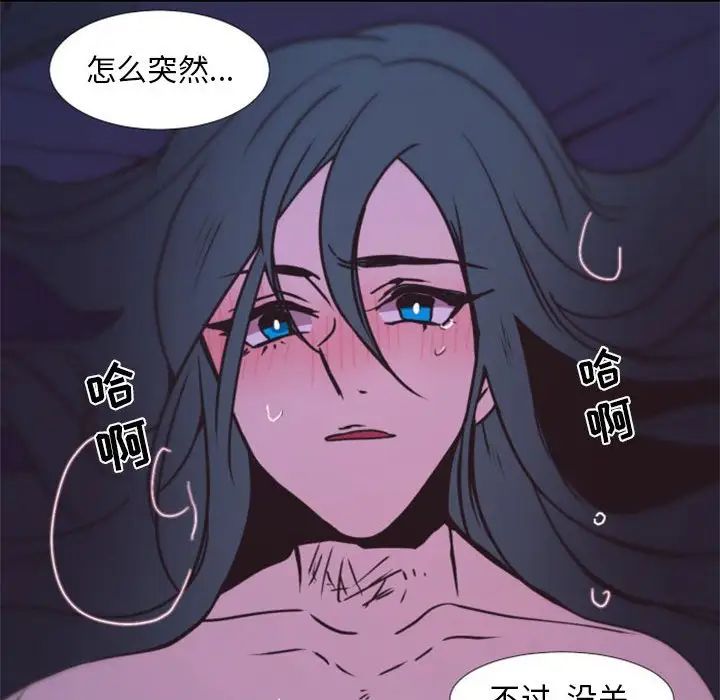 自帶香氣的男人第25话