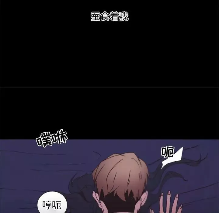 自带香气的男人-第25话 - 图片 37