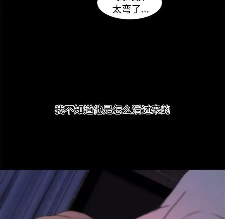 自带香气的男人-第25话 - 图片 42