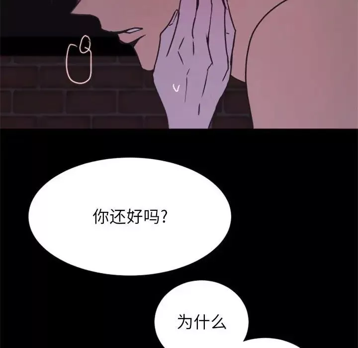自带香气的男人-第25话 - 图片 49