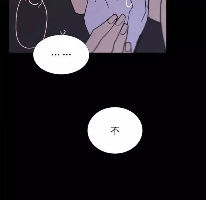 自帶香氣的男人第25话