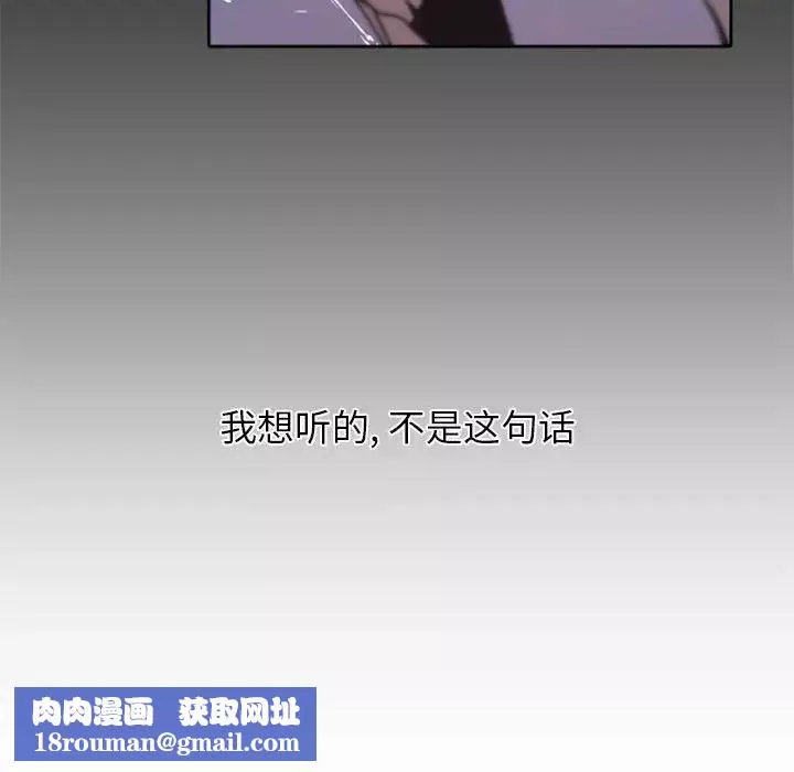 自帶香氣的男人第25话