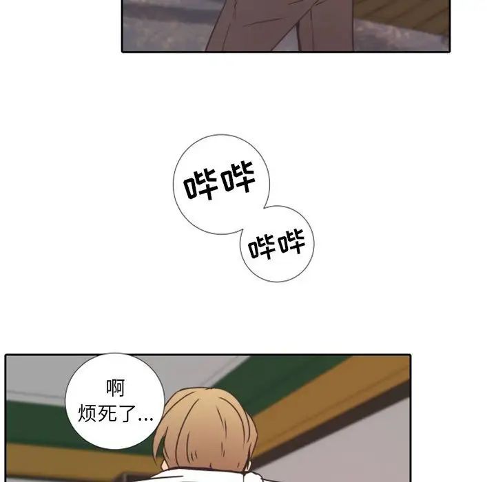 自帶香氣的男人第25话