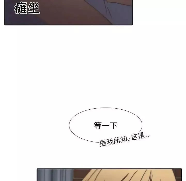 自帶香氣的男人第25话