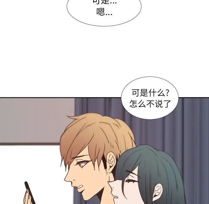 自帶香氣的男人第25话