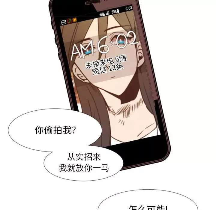自帶香氣的男人第25话