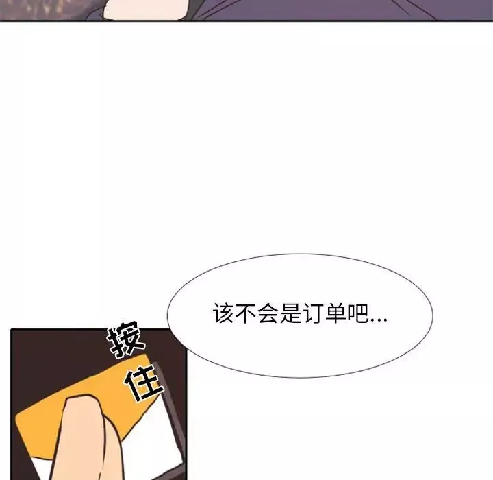 自帶香氣的男人第25话