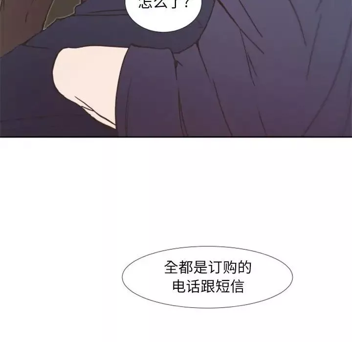自带香气的男人-第25话 - 图片 85