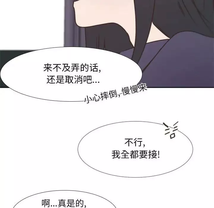 自帶香氣的男人第25话