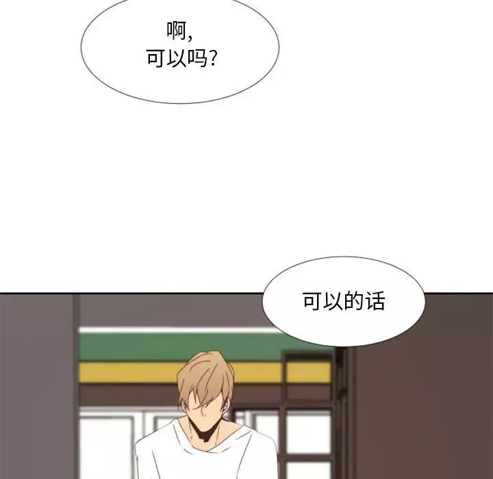 自带香气的男人-第25话 - 图片 91