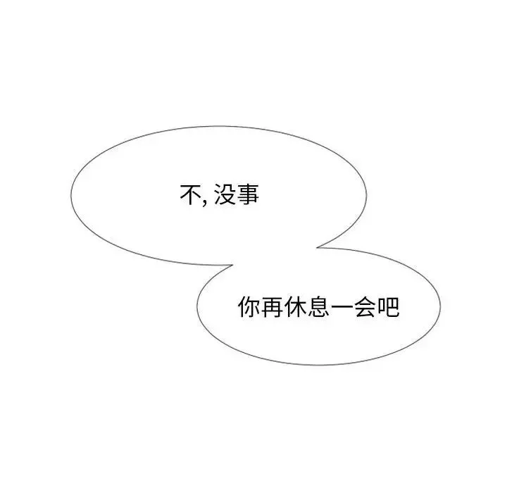 自帶香氣的男人第25话
