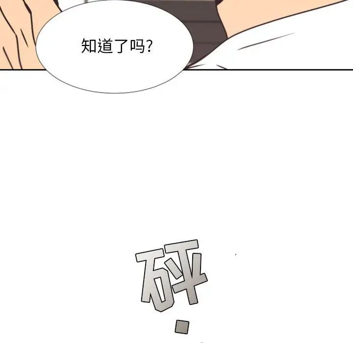 自帶香氣的男人第25话